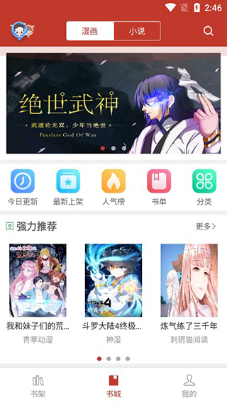 36漫画app安卓版