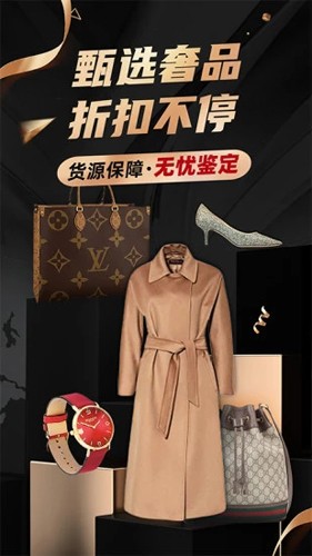 洋码头app官网版