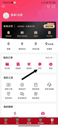 洋码头app官网版