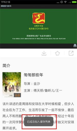 1905电影网app安卓版