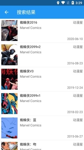 漫搜app正版