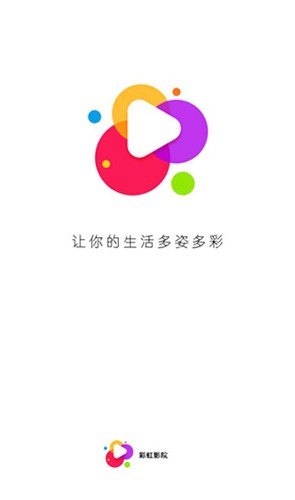 彩虹影院APP免费版