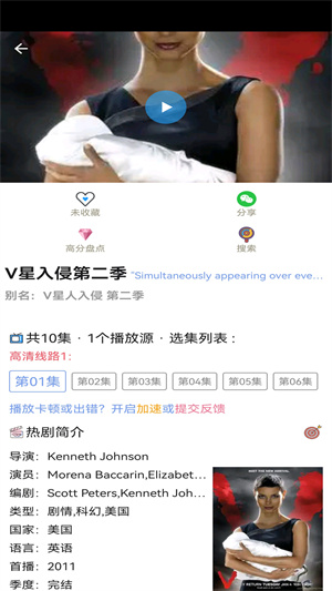 爱美剧APP