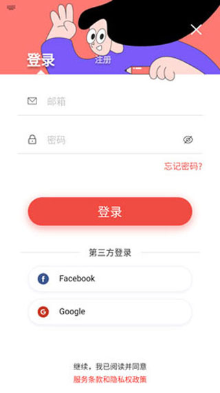 Remini软件破解版