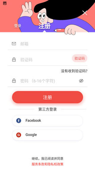 Remini软件破解版