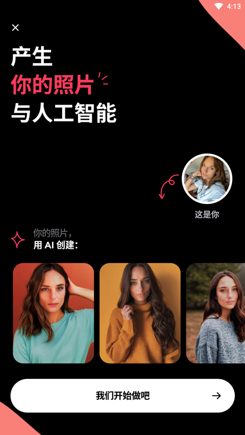 Remini软件破解版