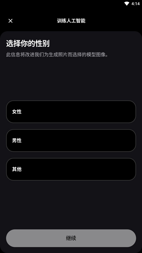 Remini软件破解版