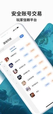 寻宝天行app专业版