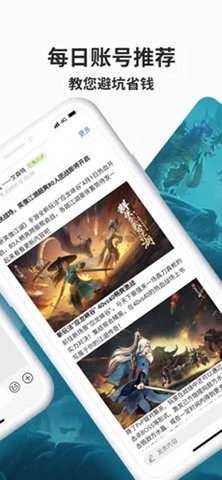 寻宝天行app专业版