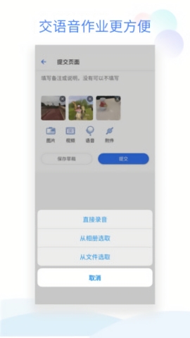 班级小管家app官网版