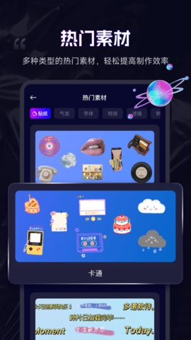 剪辑魔法师app安卓版