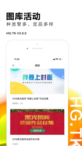 黑光图库2025版