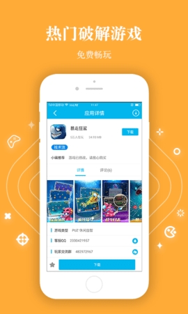bt游戏盒子去广告版