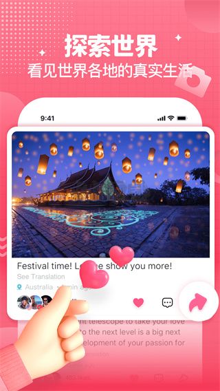 Yeetalk(外国交友软件)