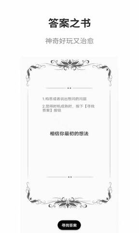 真心话大冒险app官网版