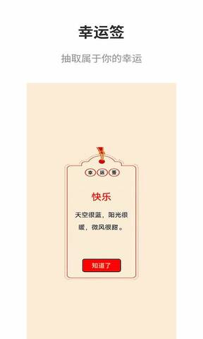 真心话大冒险app官网版