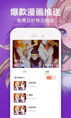 嘿嘿连载解锁版官方版