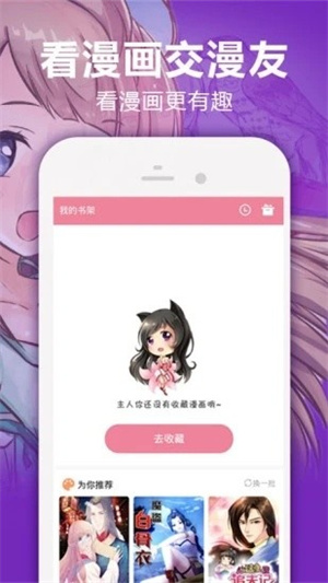 嘿嘿连载解锁版官方版