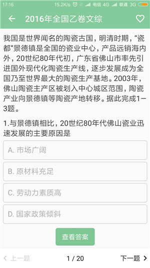 高考笔记app官网最新版2024
