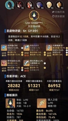 提瓦特小助手app官方版