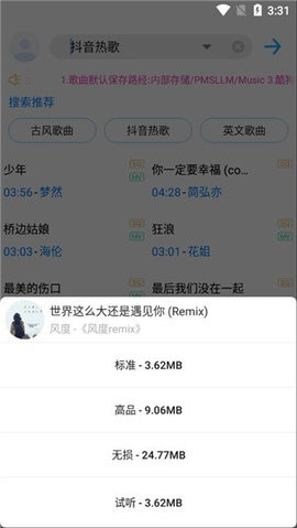 歌词适配官网版下载