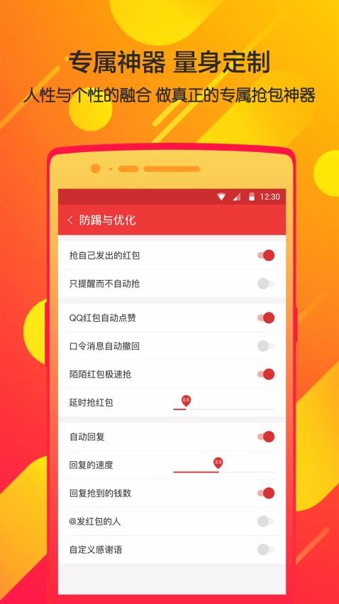 瓦力抢红包app官网最新版