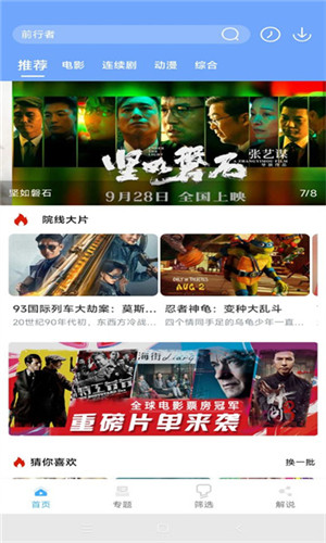 极闪影视官网最新版