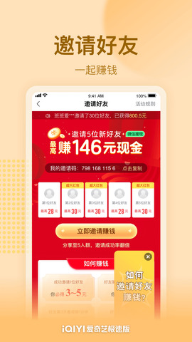 爱奇艺2025版