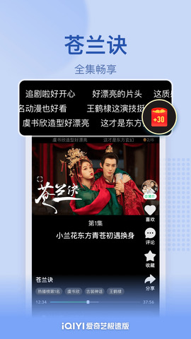 爱奇艺2025版