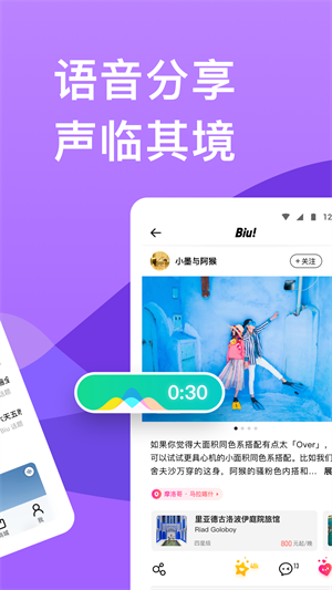 穷游网app官网正版