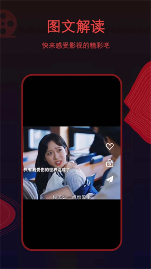 荐片app官方最新版