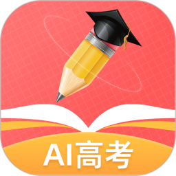 AI高考志愿填报助手app免费版