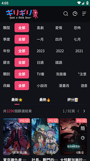 妖精动漫app官方免费版