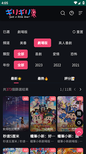 妖精动漫app官方免费版