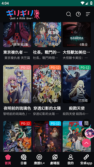 妖精动漫app官方免费版