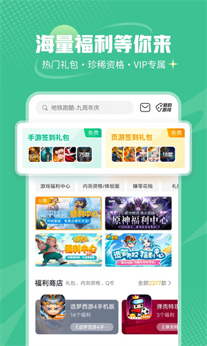 4399游戏店交易平台官网正版