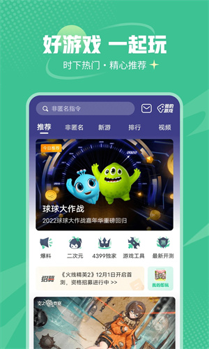 4399游戏店交易平台官网正版