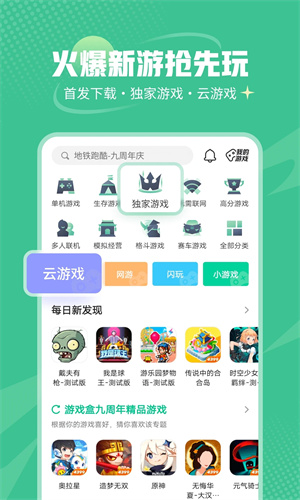 4399游戏店交易平台官网正版