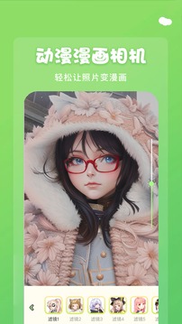 歪歪漫画官方版