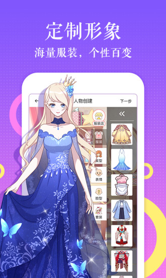 触漫app官方最新版