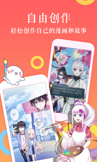 触漫app官方最新版