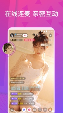 嫦娥直播app官方免费版