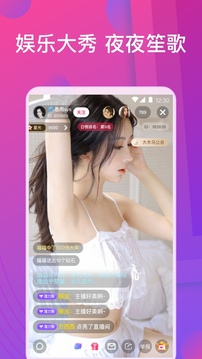 嫦娥直播app官方免费版