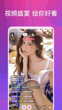 嫦娥直播app官方免费版