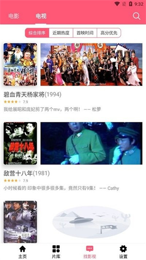 莉莉影视app官网最新版