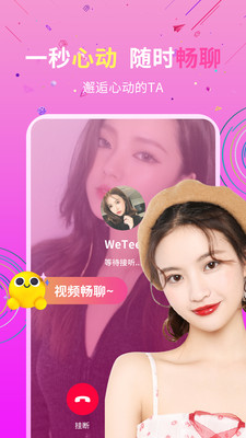 私信交友app官网正版
