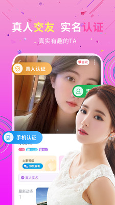 私信交友app官网正版