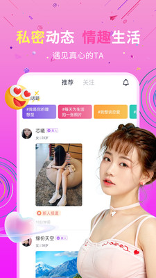 私信交友app官网正版