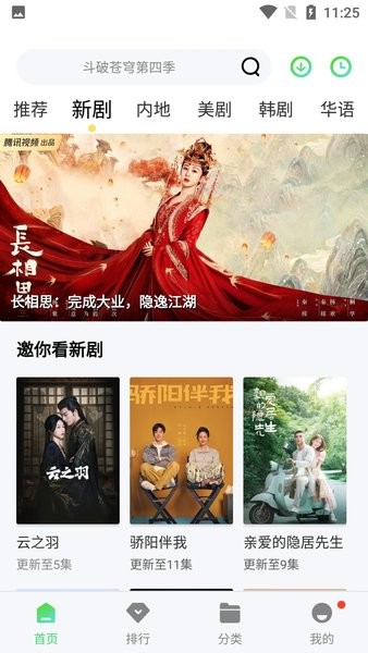 斑马视频app最新版