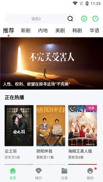 斑马视频app最新版